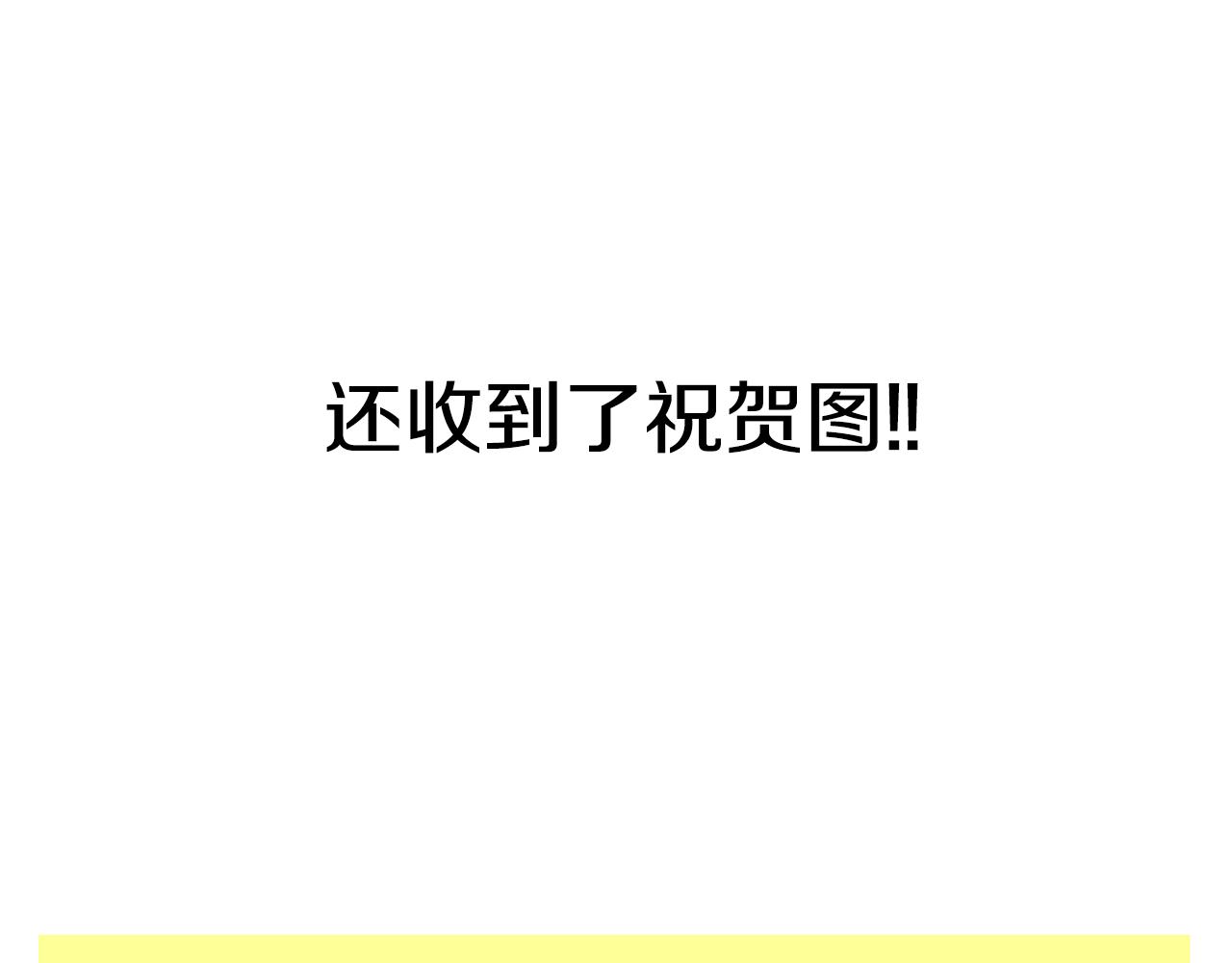 《公爵，请让我治愈你》后记 第37页