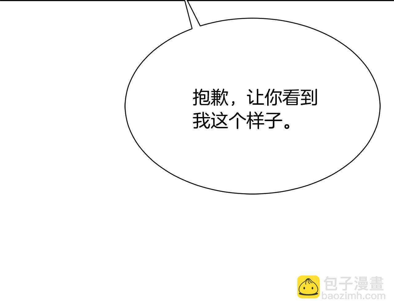 《公爵，请让我治愈你》第二季完结篇 尘埃落定 第14页