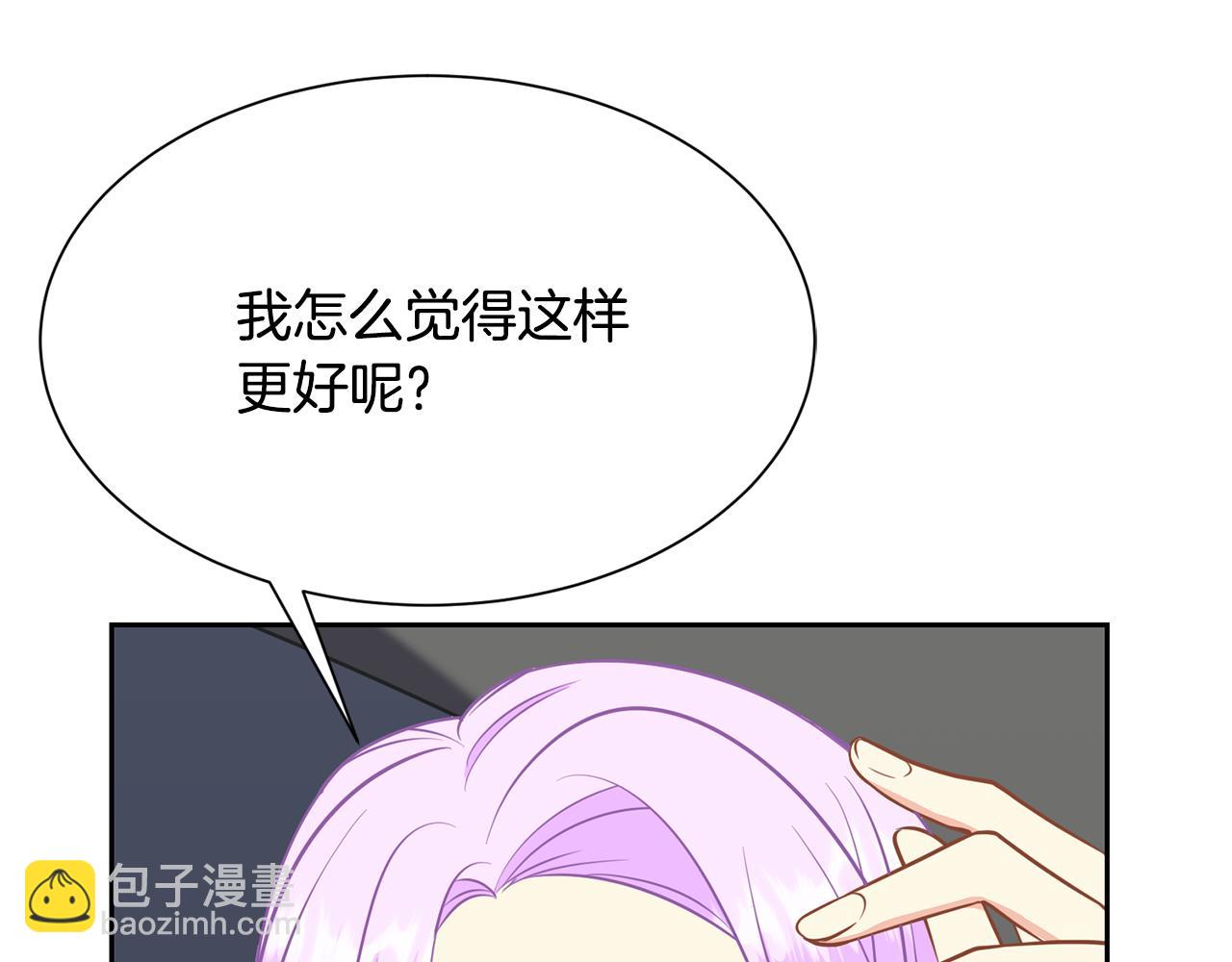 《公爵，请让我治愈你》第二季完结篇 尘埃落定 第15页
