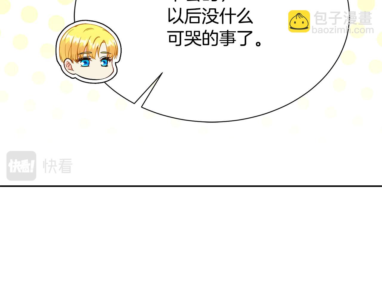 《公爵，请让我治愈你》第二季完结篇 尘埃落定 第21页