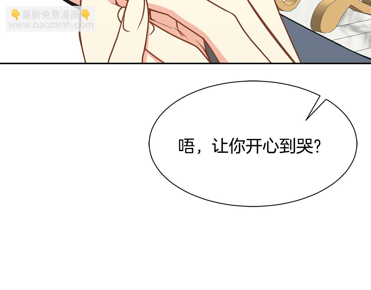 《公爵，请让我治愈你》第二季完结篇 尘埃落定 第24页