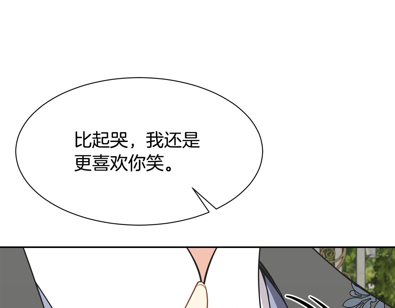 《公爵，请让我治愈你》第二季完结篇 尘埃落定 第25页