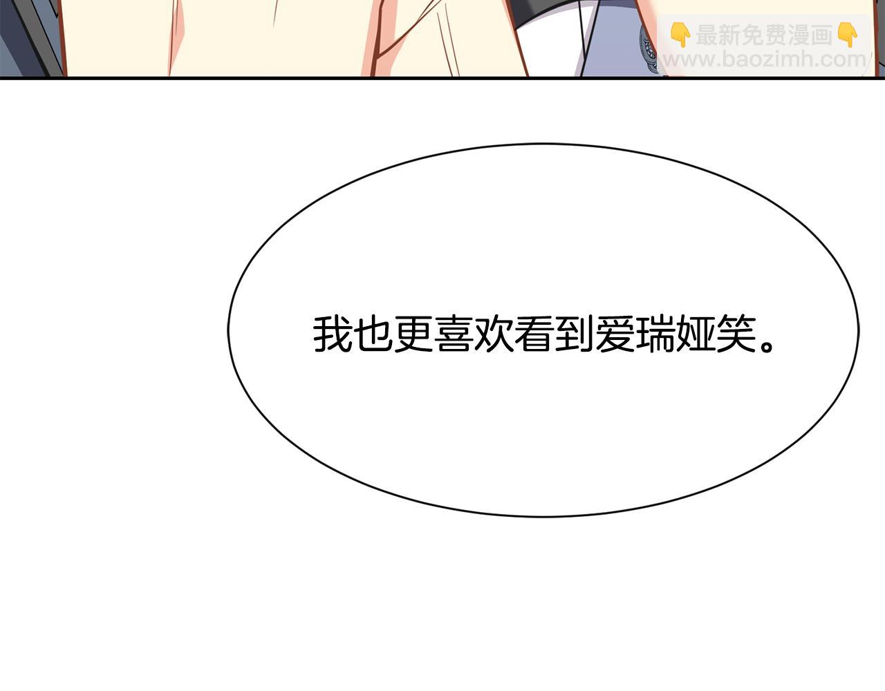 《公爵，请让我治愈你》第二季完结篇 尘埃落定 第27页