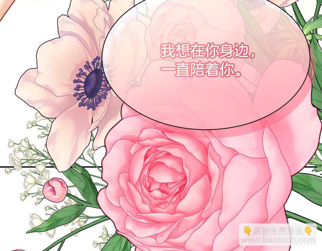 《公爵，请让我治愈你》第二季完结篇 尘埃落定 第36页