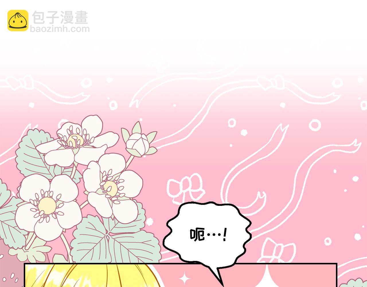 《公爵，请让我治愈你》第二季完结篇 尘埃落定 第46页