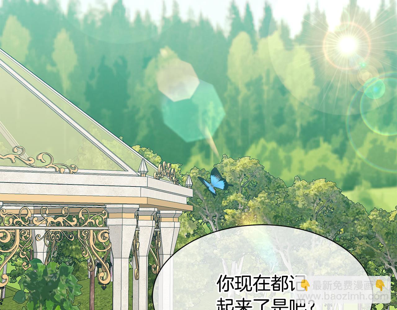《公爵，请让我治愈你》第二季完结篇 尘埃落定 第6页