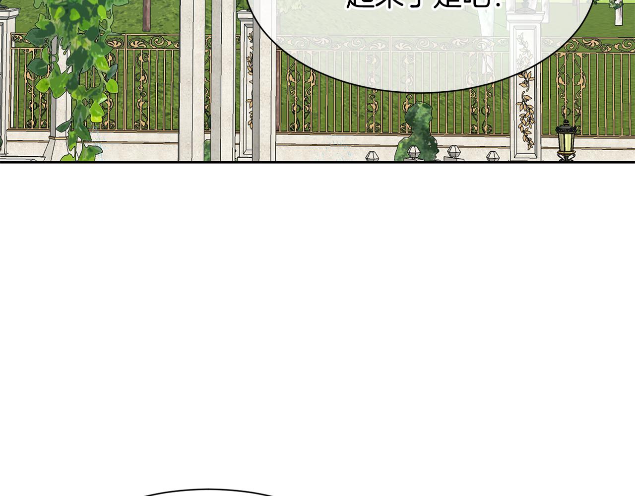 《公爵，请让我治愈你》第二季完结篇 尘埃落定 第7页