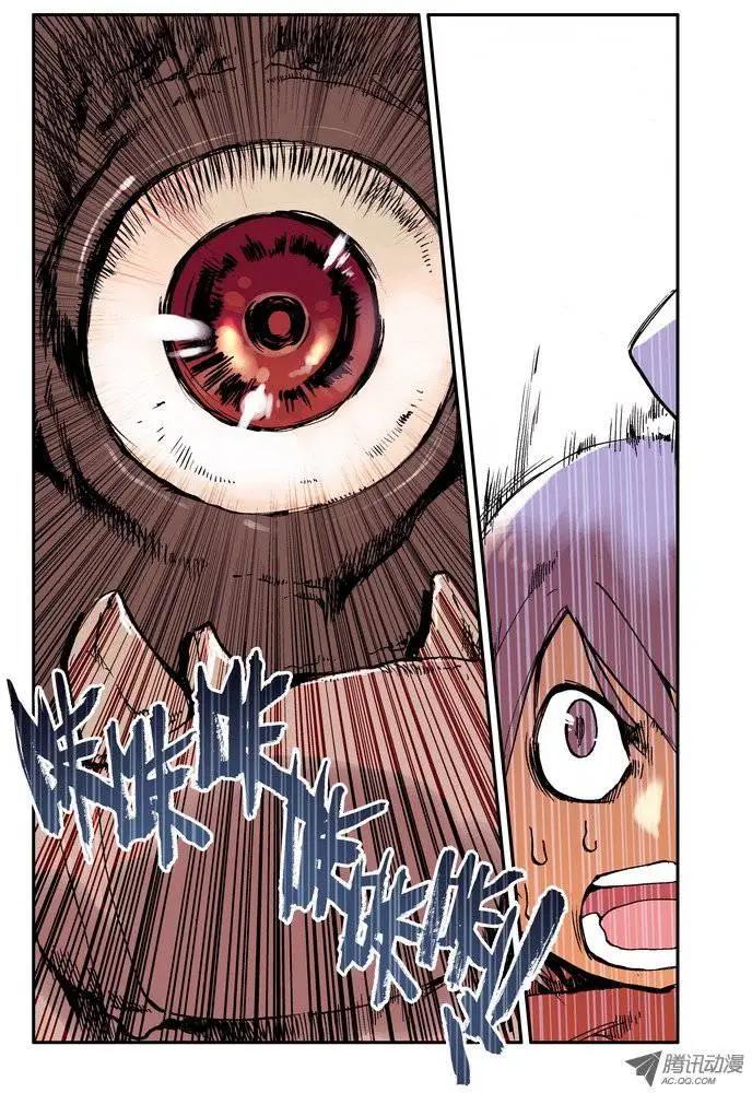 《天星之子》第2集 恐惧 第3页