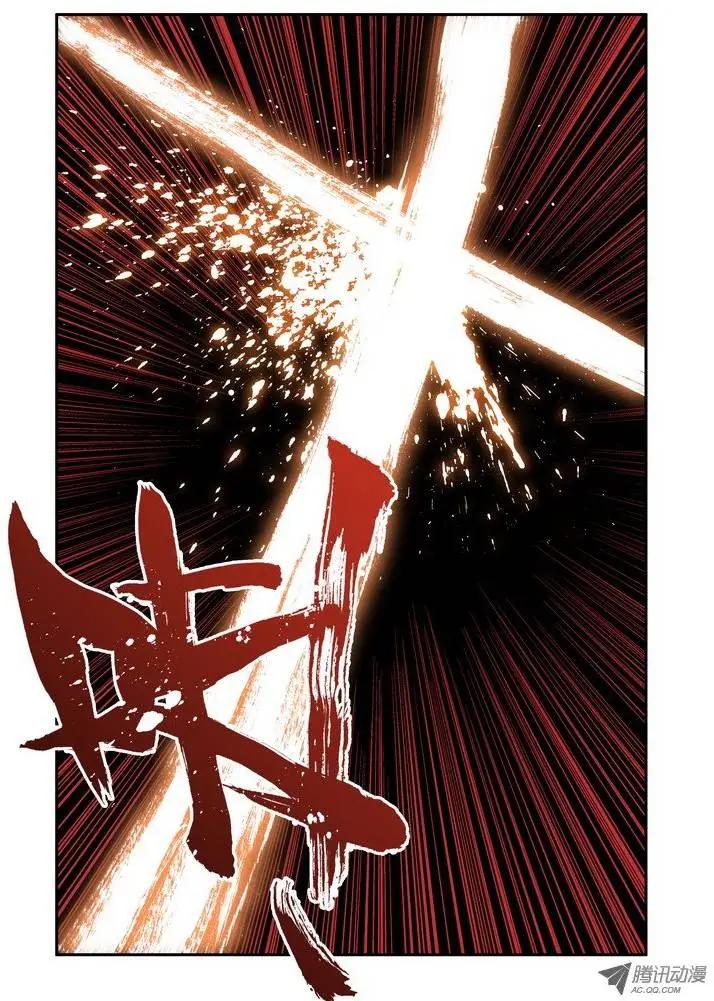 《天星之子》第2集 恐惧 第8页
