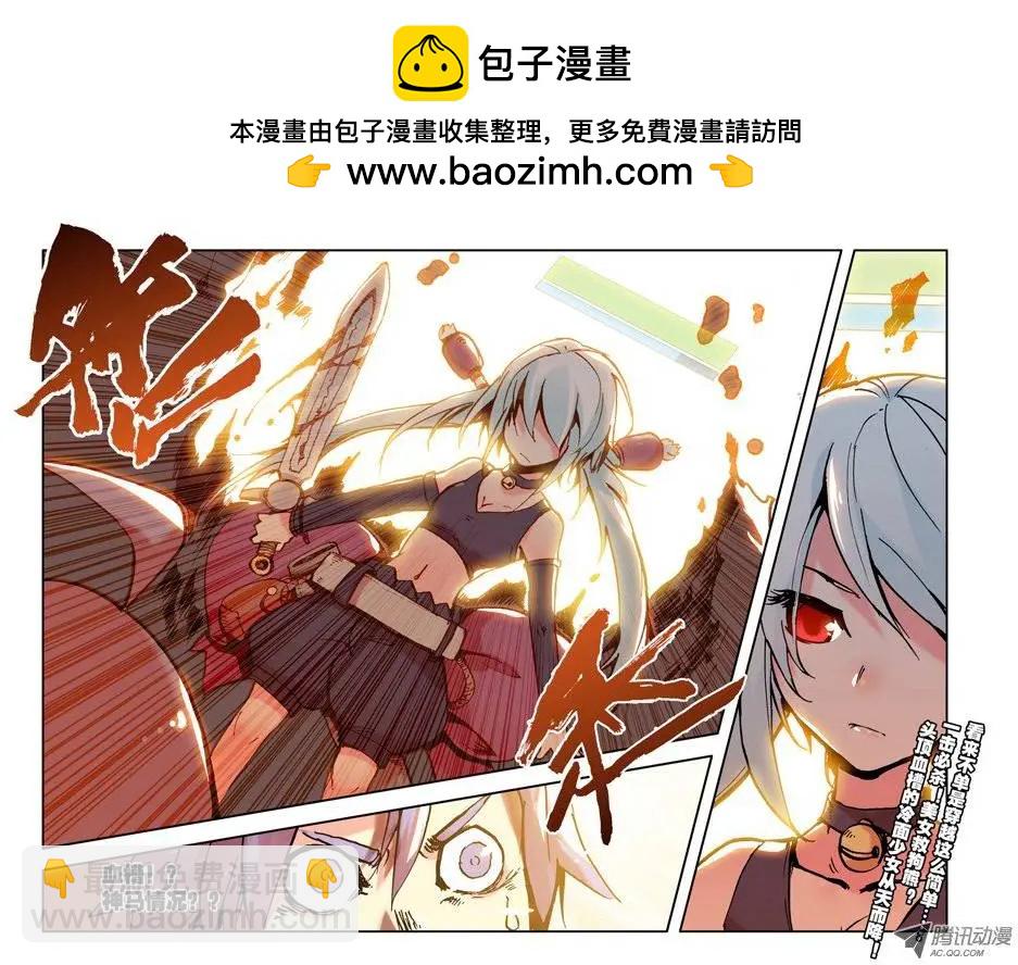 《天星之子》第2集 恐惧 第9页