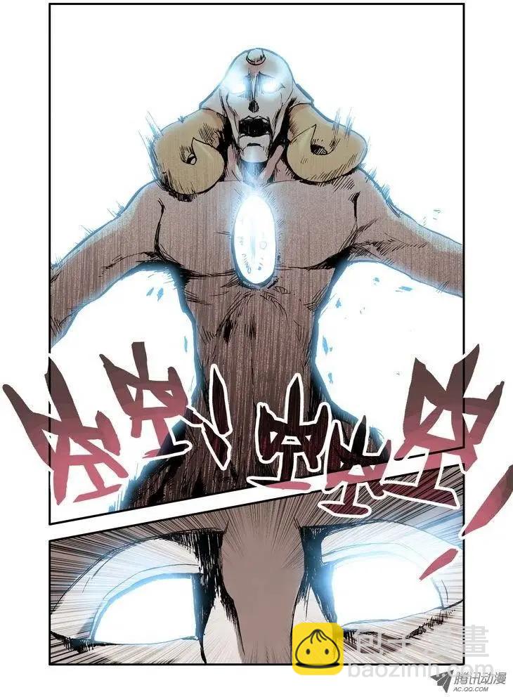 《天星之子》第3集 血狮 第9页
