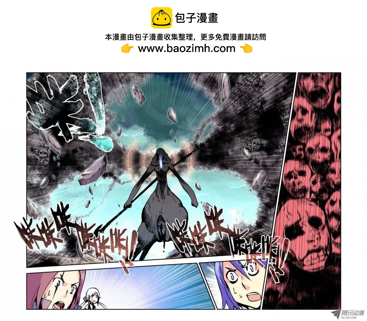 《天星之子》第4集 变身 第10页