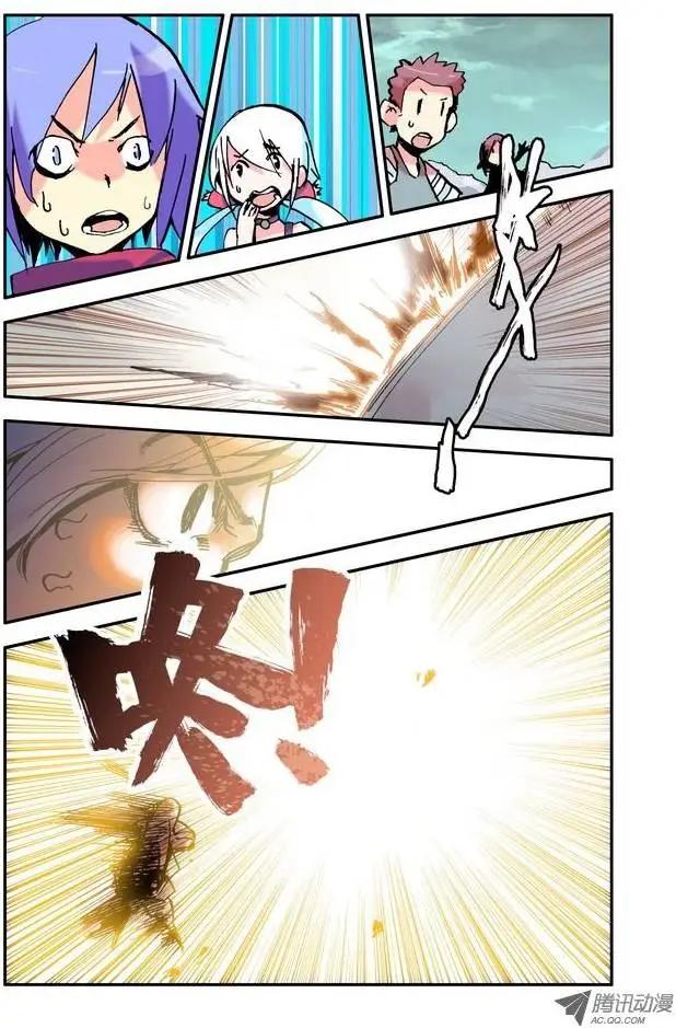 《天星之子》第4集 变身 第7页