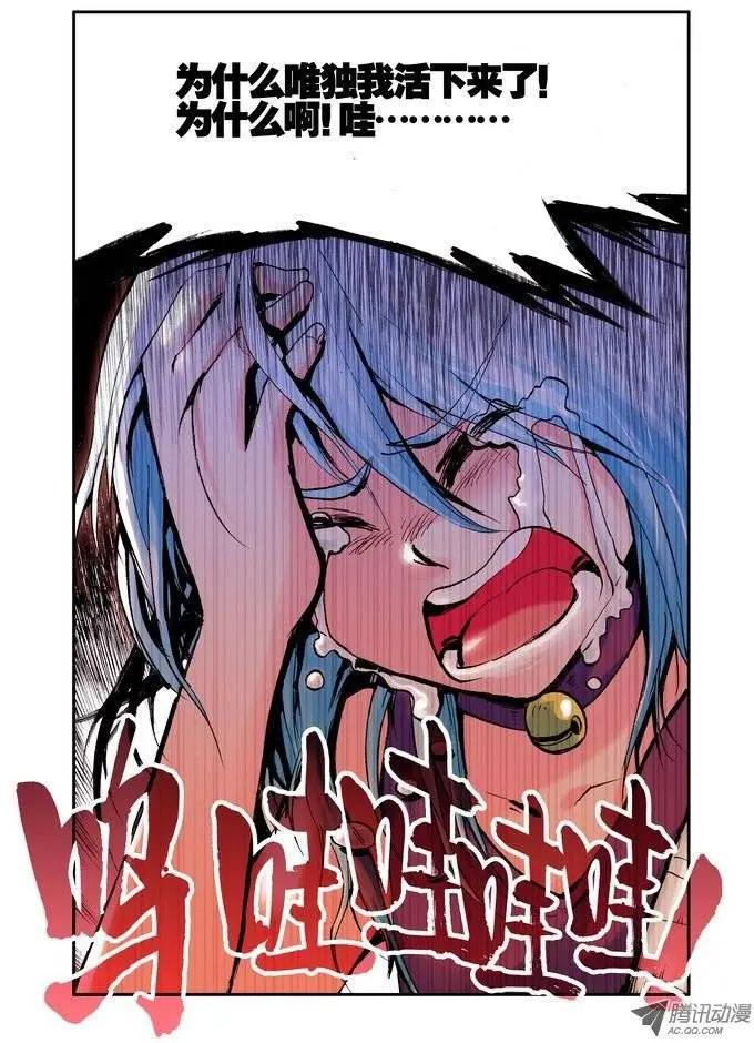 《天星之子》第6集 悲痛 第11页