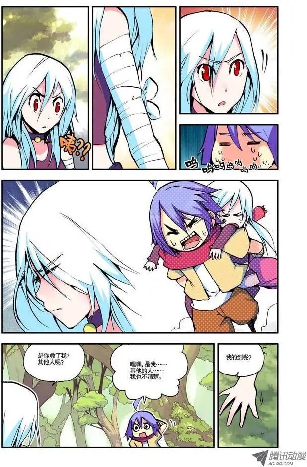 《天星之子》第6集 悲痛 第5页