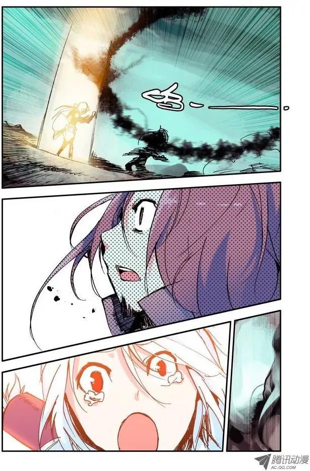 《天星之子》第5集 团灭 第7页