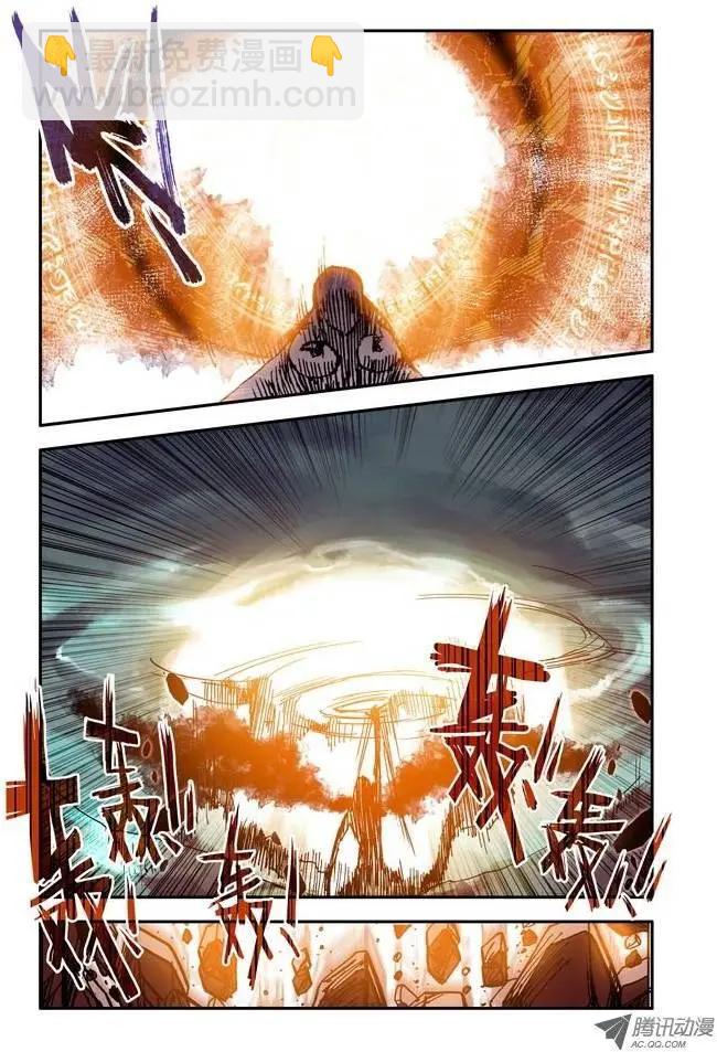 《天星之子》第5集 团灭 第9页