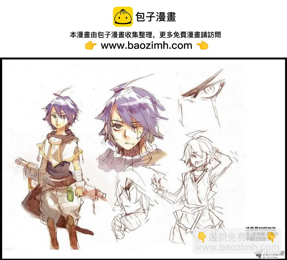 《天星之子》第5.5集 介绍1下 混个脸熟 第3页