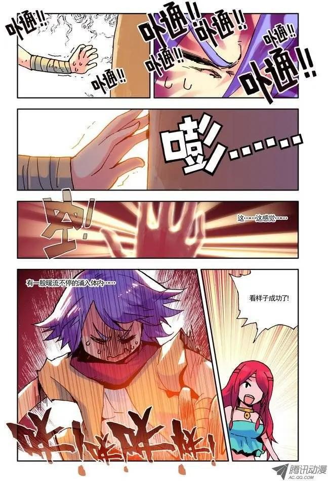 《天星之子》第9集 天赋 第10页