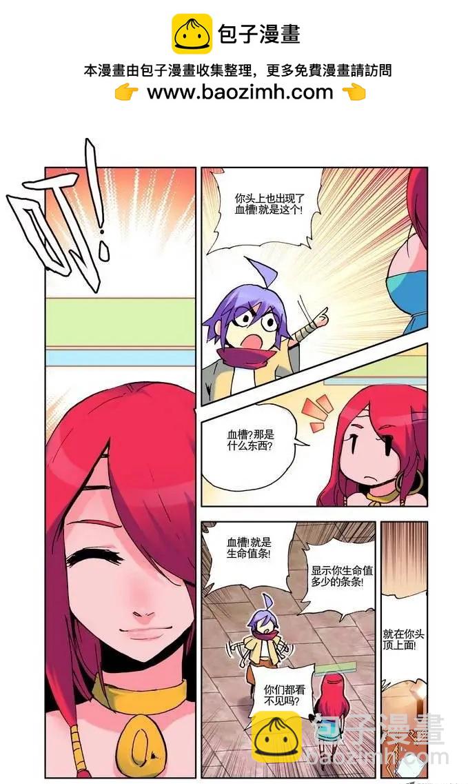 《天星之子》第10集 主角大能 第2页