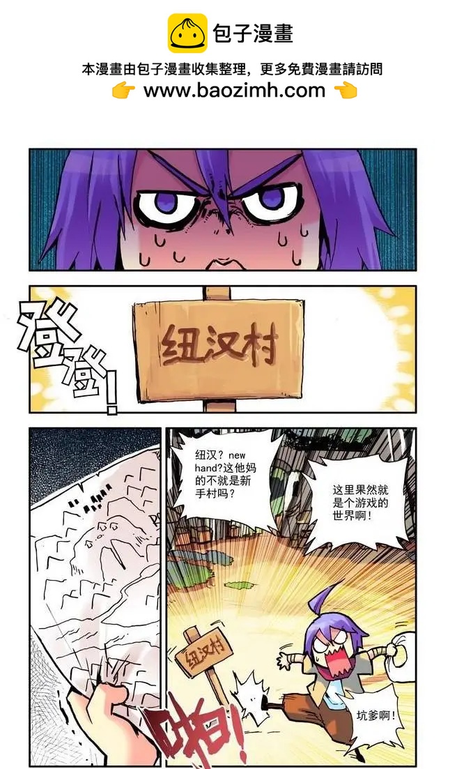 《天星之子》第8集 教官 第2页