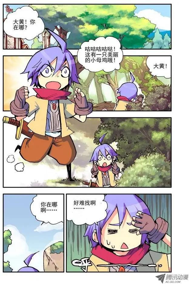 《天星之子》第13集 新手任务 第10页