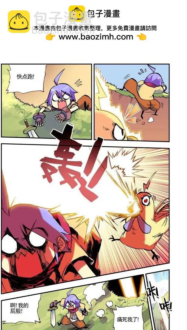 《天星之子》第16集 升级 第2页