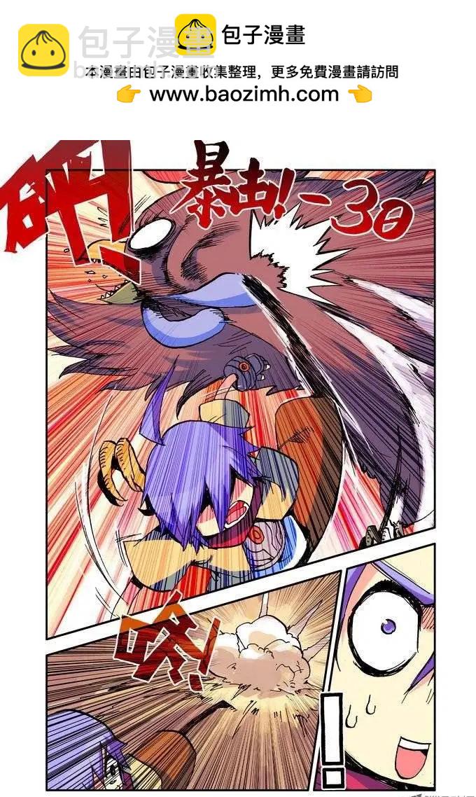 《天星之子》第15集 真·大黄 第6页