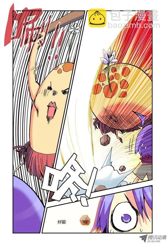 《天星之子》第20集 春 第4页