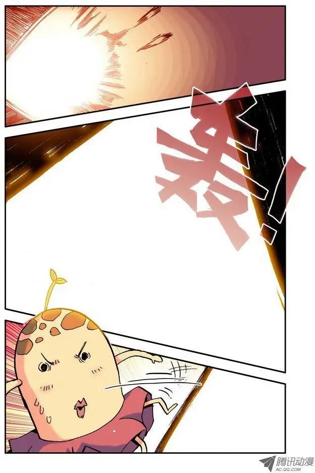 《天星之子》第20集 春 第7页