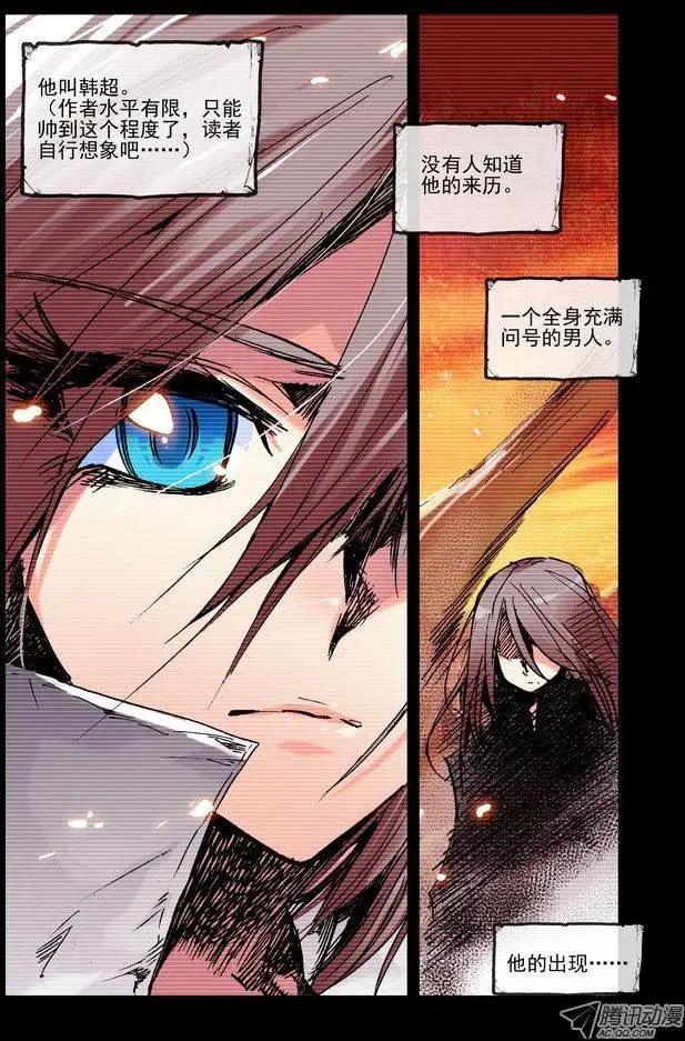《天星之子》第23集 GOOD 第8页