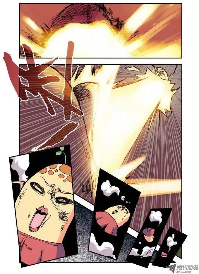 《天星之子》第21集 坏蛋 第4页