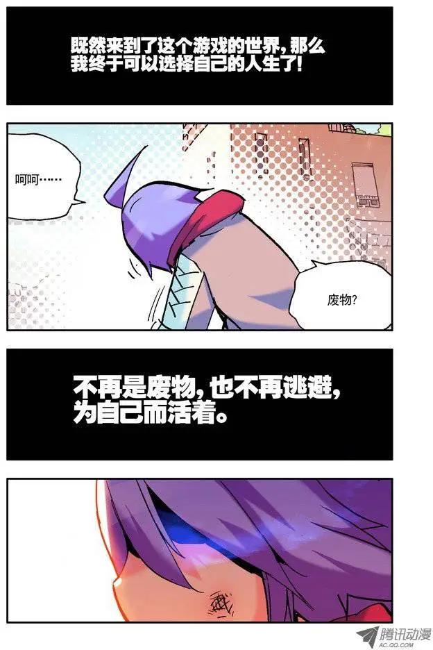 《天星之子》第27集 One and only 第11页