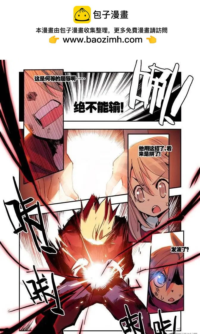 《天星之子》第30集 最后1击 第7页