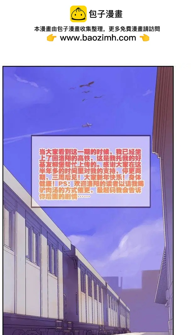 《天星之子》第31集 佣兵团 第2页