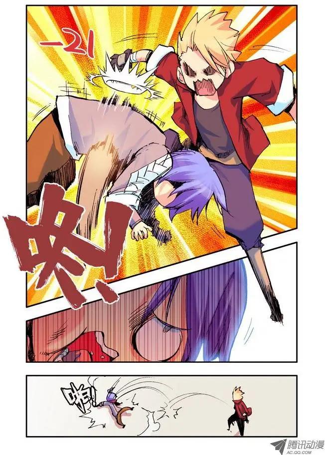 《天星之子》第29集 认真 第12页