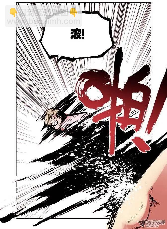 《天星之子》第34集 红灯区 第10页