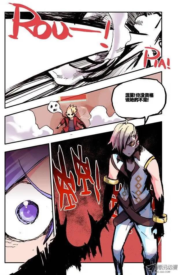 《天星之子》第34集 红灯区 第11页