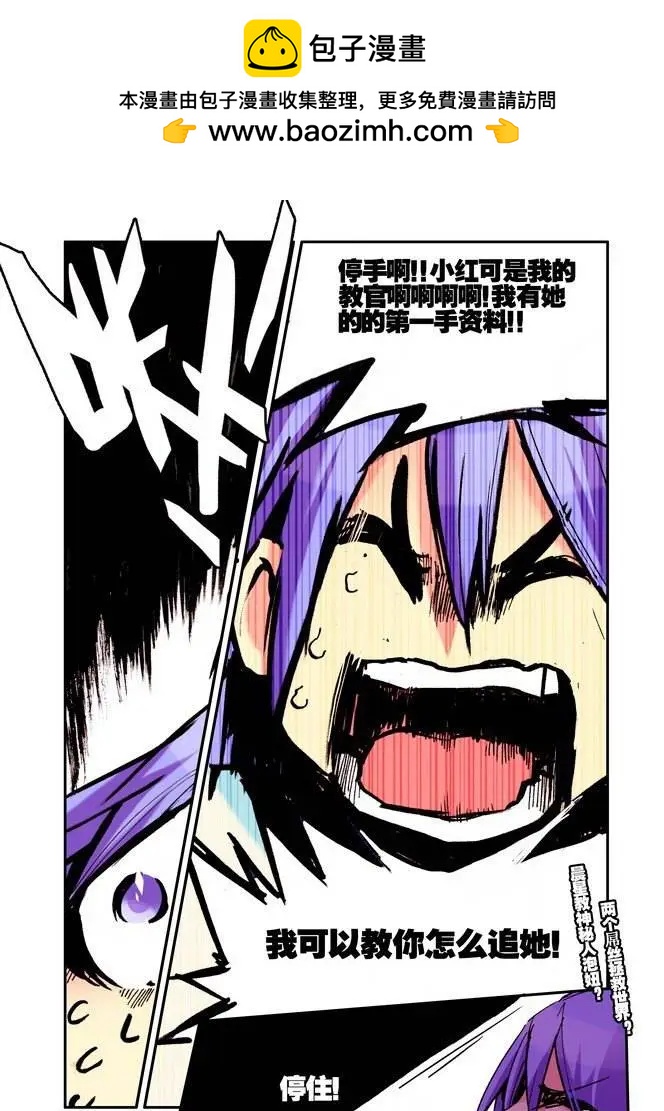 《天星之子》第34集 红灯区 第13页
