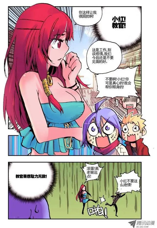 《天星之子》第34集 红灯区 第7页