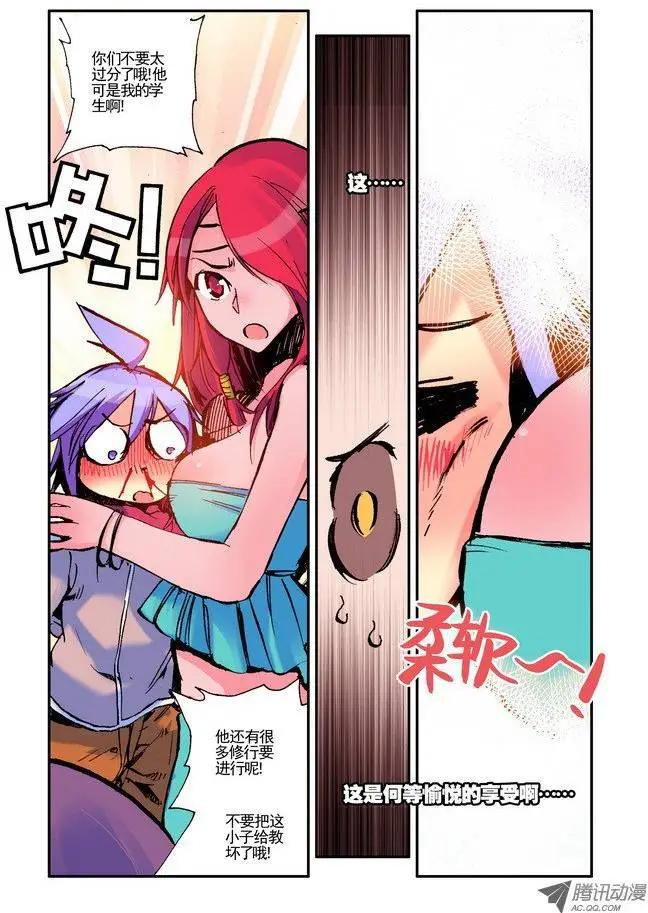 《天星之子》第35集 悔悟 第10页