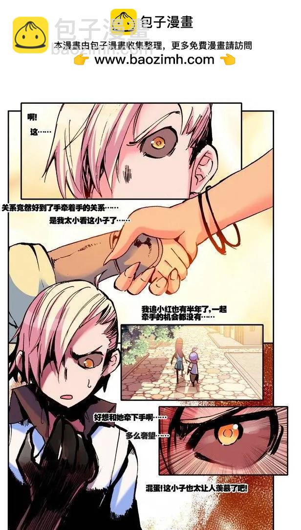 《天星之子》第35集 悔悟 第6页