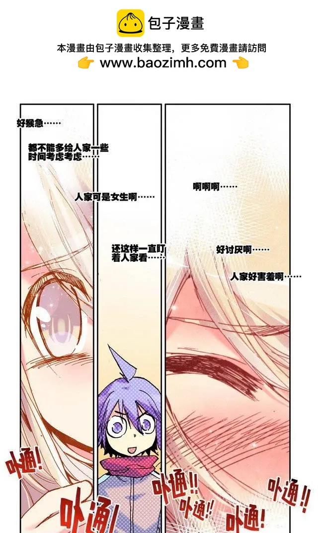 《天星之子》第32集 注册 第2页