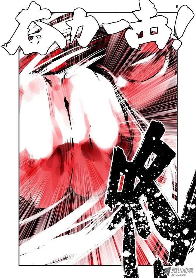《天星之子》第37集 边境 第18页