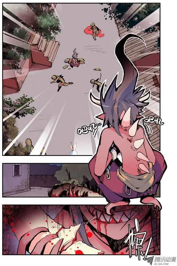 《天星之子》第37集 边境 第6页