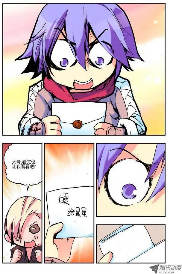 《天星之子》第36集 信件 第10页