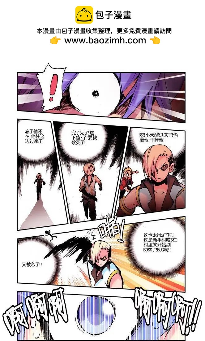 《天星之子》第36集 信件 第2页