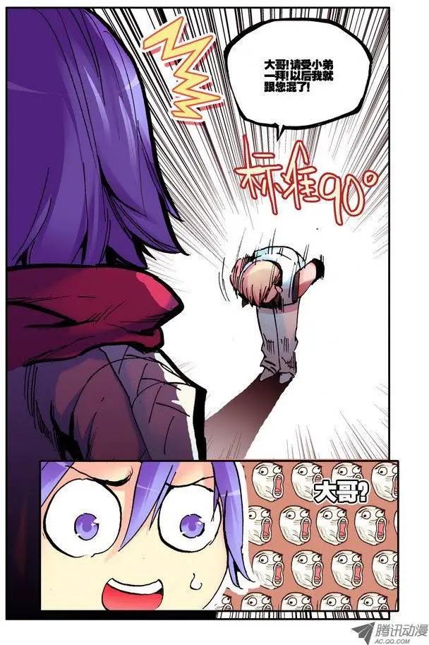 《天星之子》第36集 信件 第4页