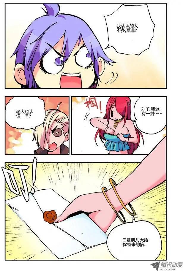 《天星之子》第36集 信件 第9页