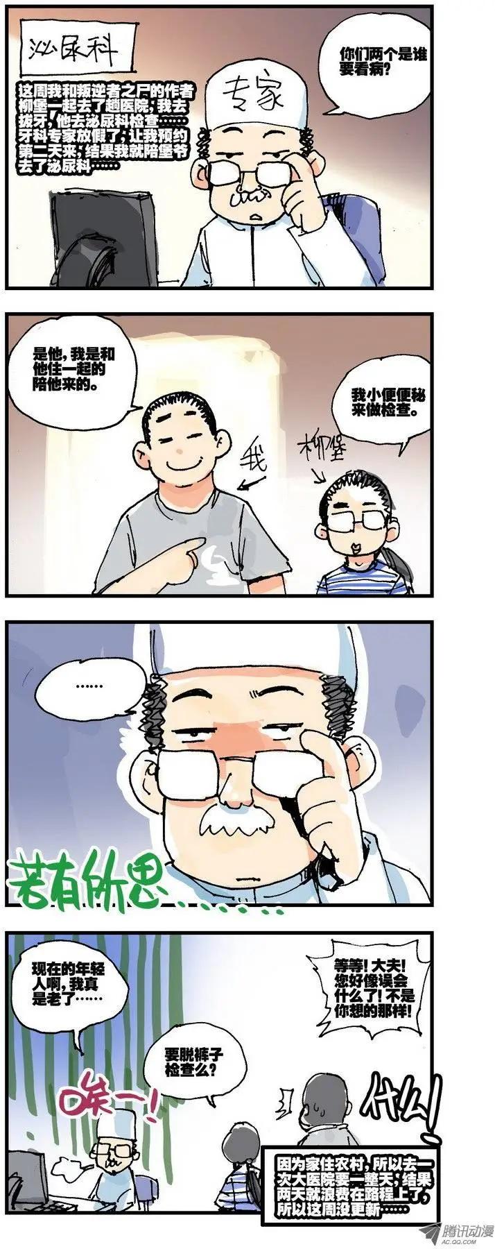 《天星之子》第41.5集 解释 第1页